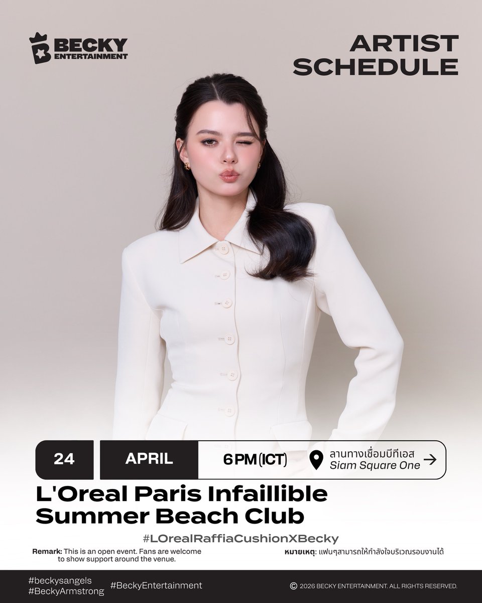 Becky Armstrong ARTIST SCHEDULE for April 24.

Becky x LOreal Paris Infaillible Summer Beach Club

📅 24 April 2026
🕑 6 PM onwards (ICT)
📍 ลานทางเชื่อมบีทีเอส Siam Square One

Tags for X:
🔠BECCA LOREAL RAFFIA CUSHION
#.LOrealRaffiaCushionXBecky 

Additional tags: