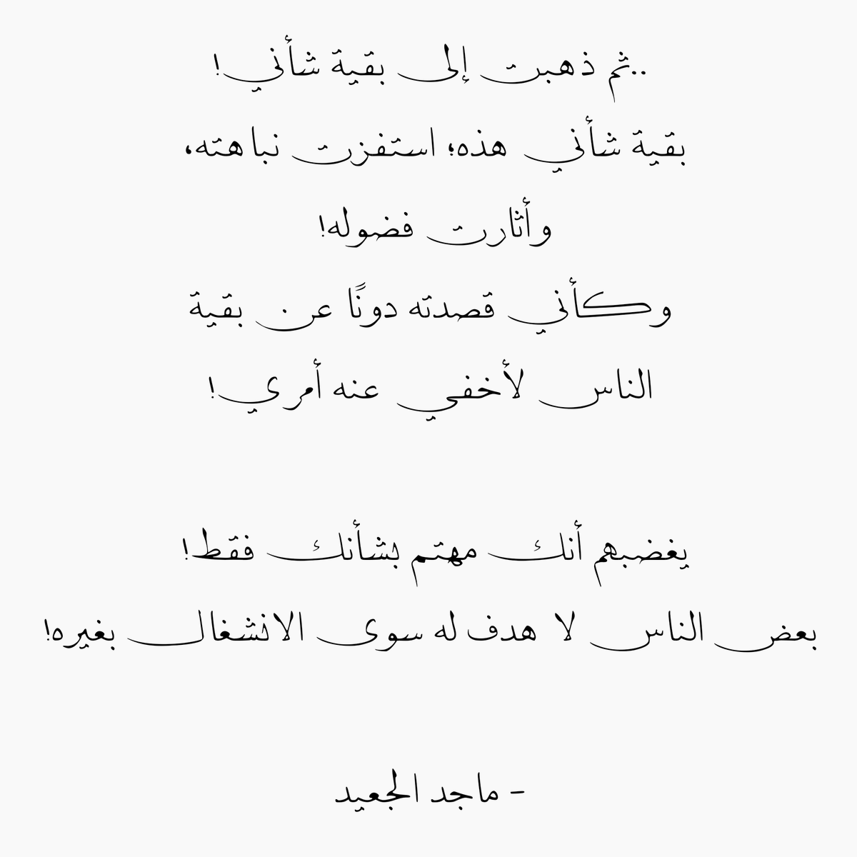 ابن مطر tweet media