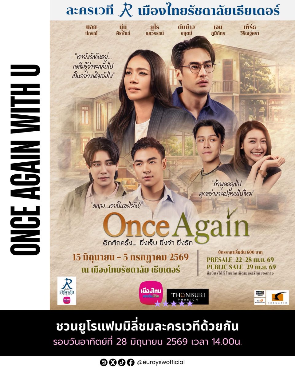 euroyswofficial's tweet image. ✨ 𝐎𝐍𝐂𝐄 𝐀𝐆𝐀𝐈𝐍 𝐖𝐈𝐓𝐇 𝐔 ✨

ชวนยูโรแฟมมิลี่ชมละครเวที “ONCE AGAIN อีกสักครั้ง…ยิ่งเจ็บ ยิ่งจำ ยิ่งรัก” ด้วยกัน

📍รอบวันอาทิตย์ที่ 28 มิ.ย. 69 เวลา 14.00น.

มาให้กำลัง ‘ยูโร’ พร้อมกันนะครับ~ 🩷
#ONCEAGAIN #อีกสักครั้ง 
#Euroyotsawat #ยูโรยศวรรธน์