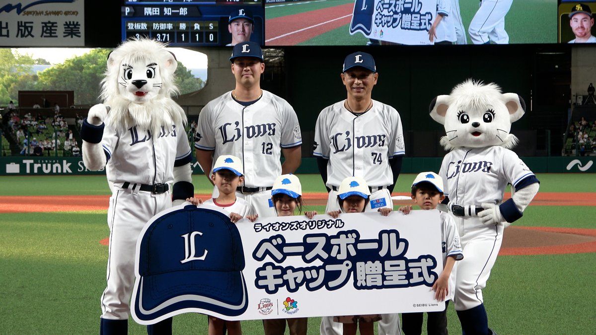 今年も埼玉県内の小学1年生（約5万人）に ベースボールキャップを配布