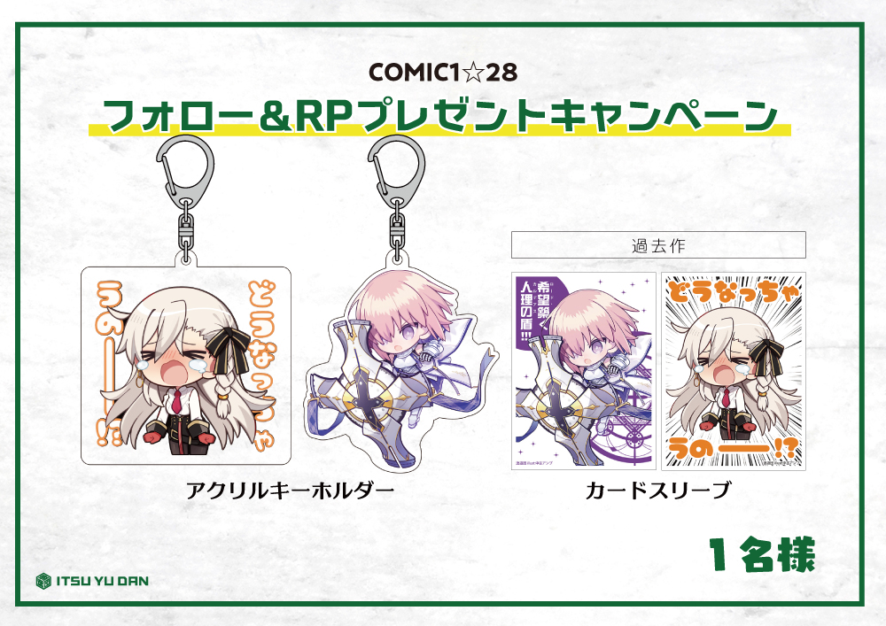 逸遊団！ tweet media