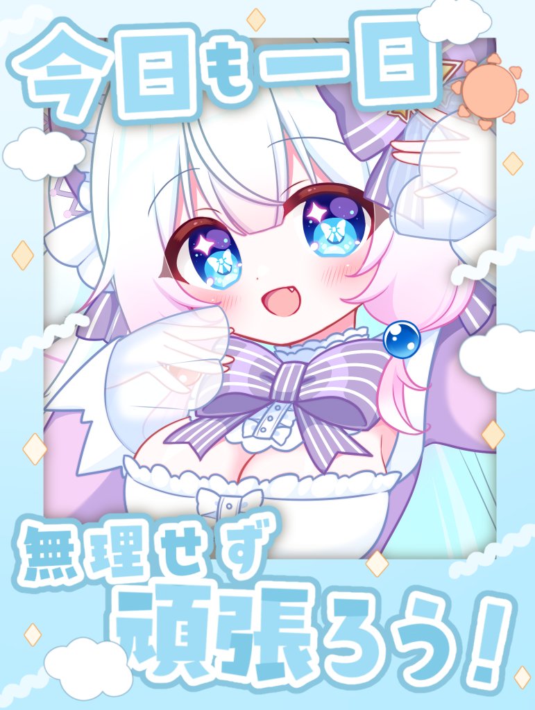 #おはようVtuber

みなさん、おはきらり～✨🧚‍♀️🎀

🌳4月23日、木曜日🌳

そろそろ花粉も治まってきたかなって思って花粉症のお薬控えてたらまだお鼻むずむず…
昨日一昨日は黄砂もあったしその影響もあるのかな？
もうちょっとお薬必要かも

ということで今日もゆるふぁいで過ごしていきましょーっ❣️