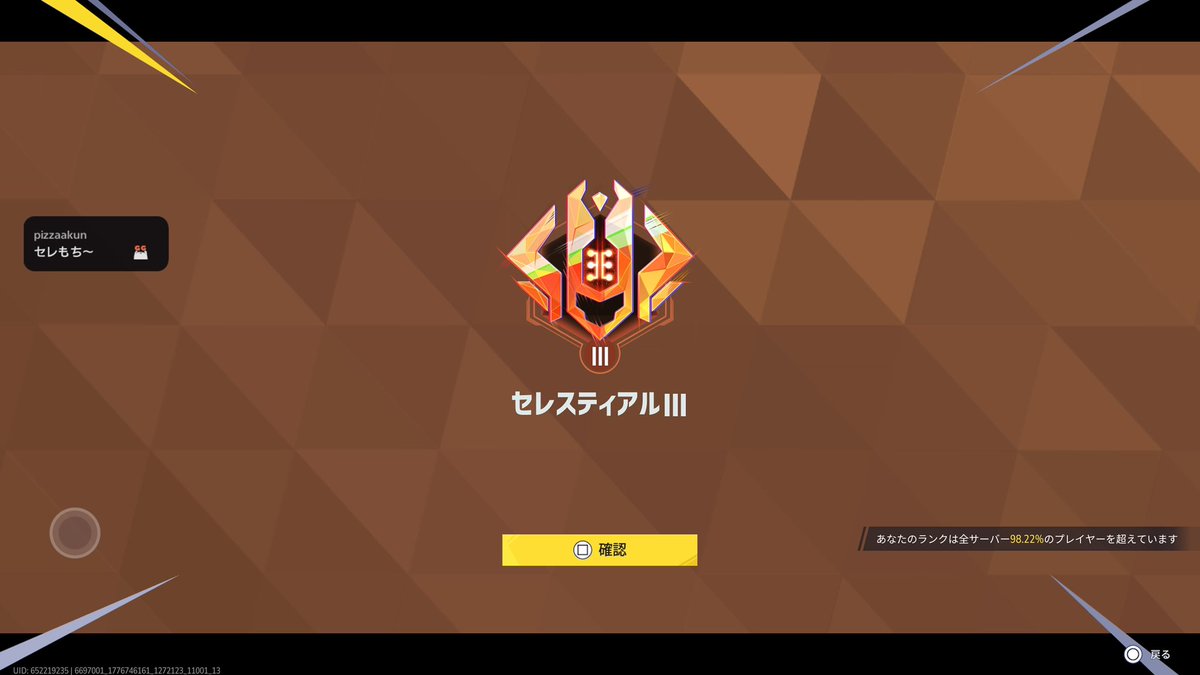 餅ごめ🌾 tweet media