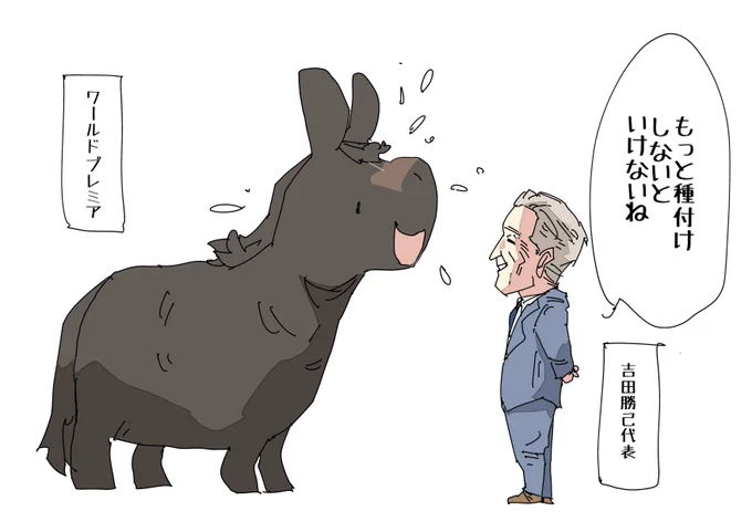 よかったね!ワールドプレミア🐎 