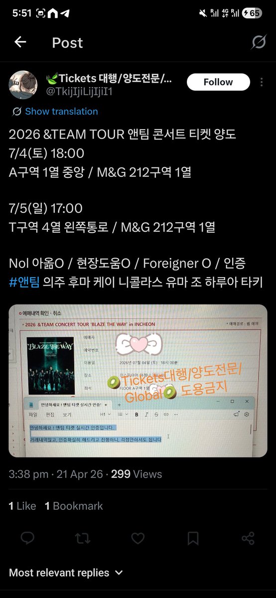 maliofthemoon's tweet photo. ⚠️SCAMMER JUNG SAM SOOK⚠️ 
After I paid, KRW 560, 000, they blocked me and deleted all their messages. Please beware. They also changed their profile picture. 중삼숙 사기꾼. https://t.co/VCIkmnNwui