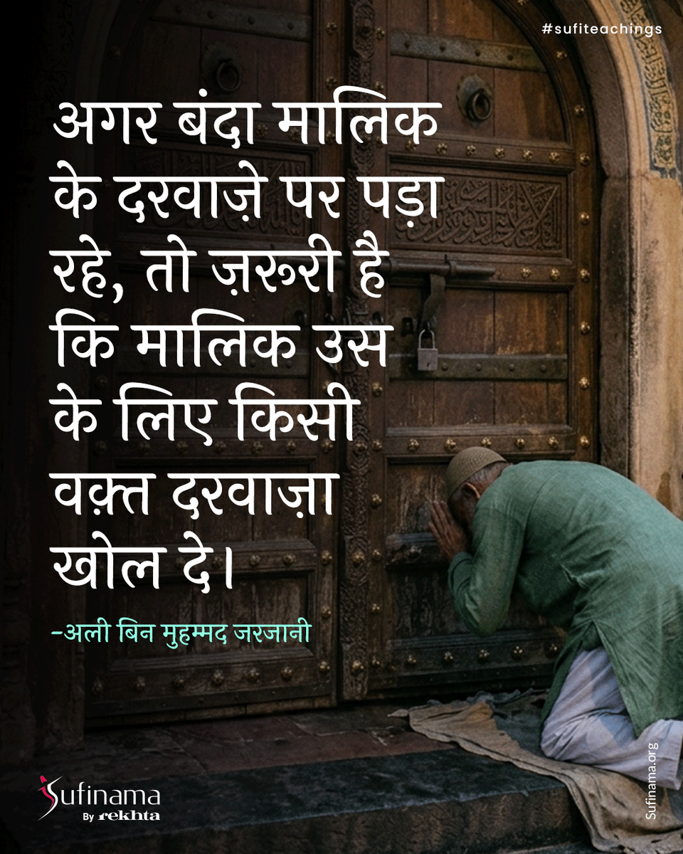 Soofinama's tweet image. Ali bin Muhammad Jarjani a luminous soul from Persia embodied Sufi quest for divine unity through profound writings unveiling existence mysteries guiding hearts to One.

#sufinama | #sufism | #sufi | #sufiteachings | #Alibinmohammad |