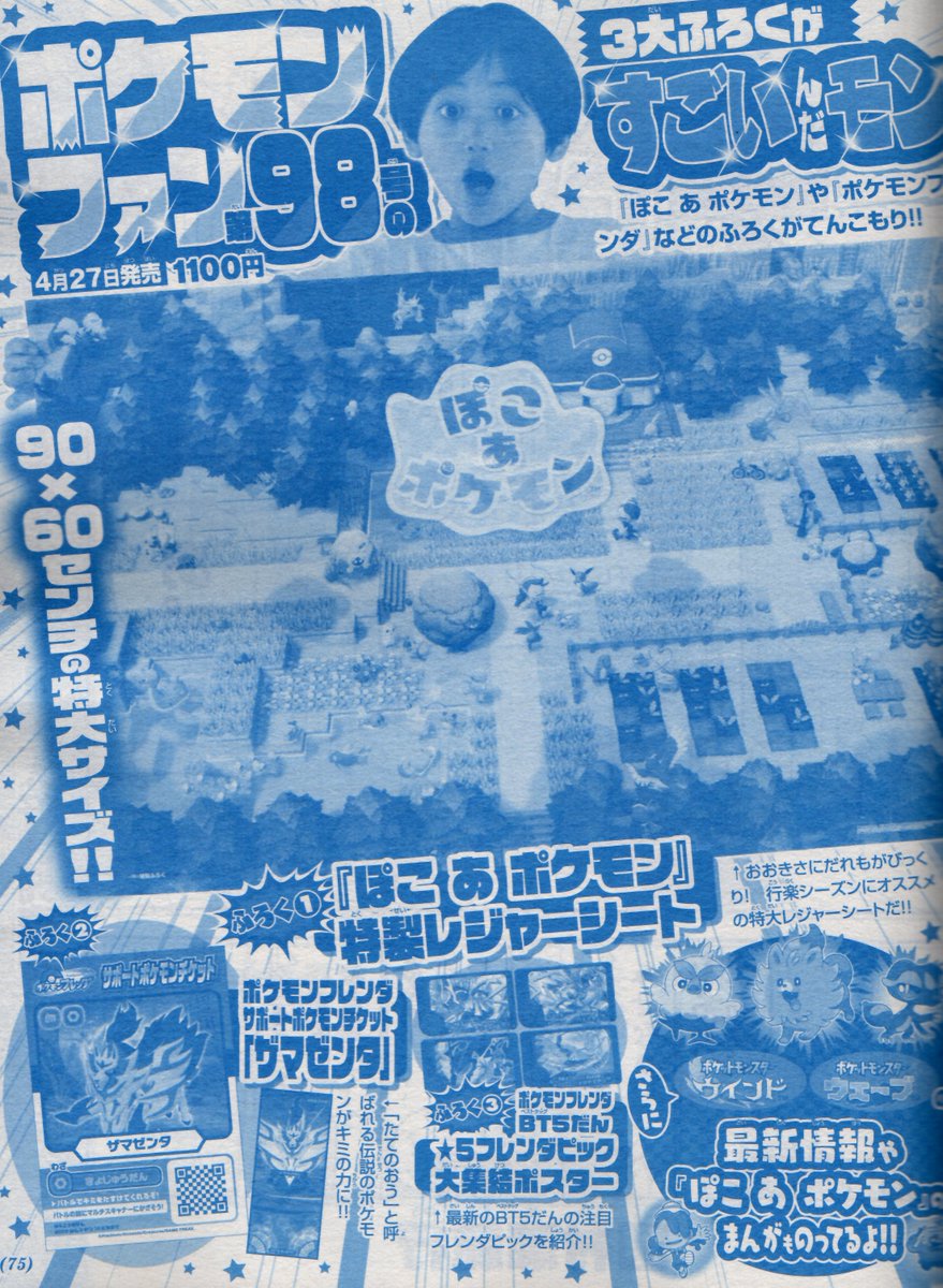 かるび tweet media