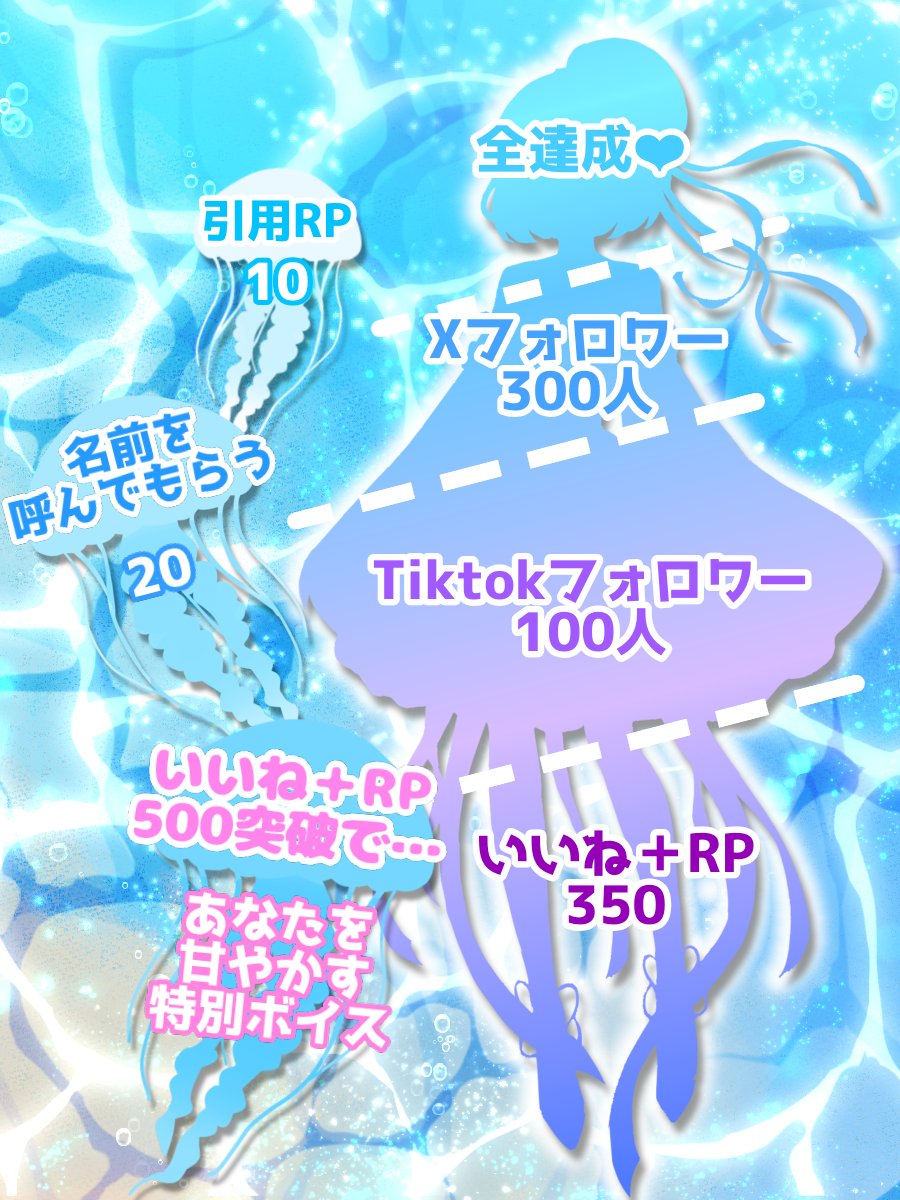 初波ぷうる@Vtuber準備中🪼🪄🫧 tweet media