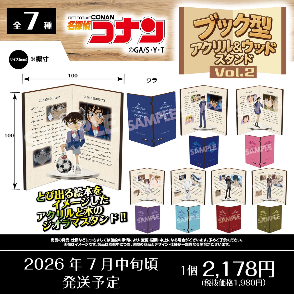 zerogact's tweet photo. 【ご予約受付中】
名探偵コナン　ブック型アクリル&amp;ウッドスタンドVol.1とVol.2のご予約を受付中です!!

📕ご予約期間
【〜5/10(日)23:59】まで

▼ご予約はこちら
https://t.co/2mT4bOAO2i https://t.co/rnUR0Zgwsq