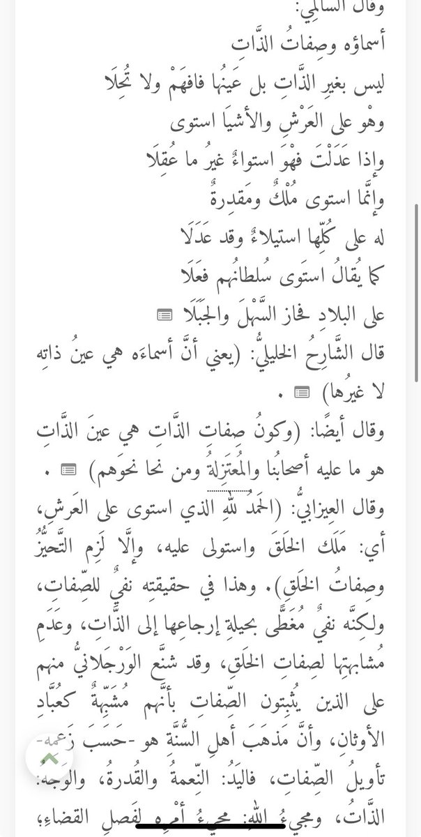 التوحيد أولا🇸🇦☝🏻 tweet media