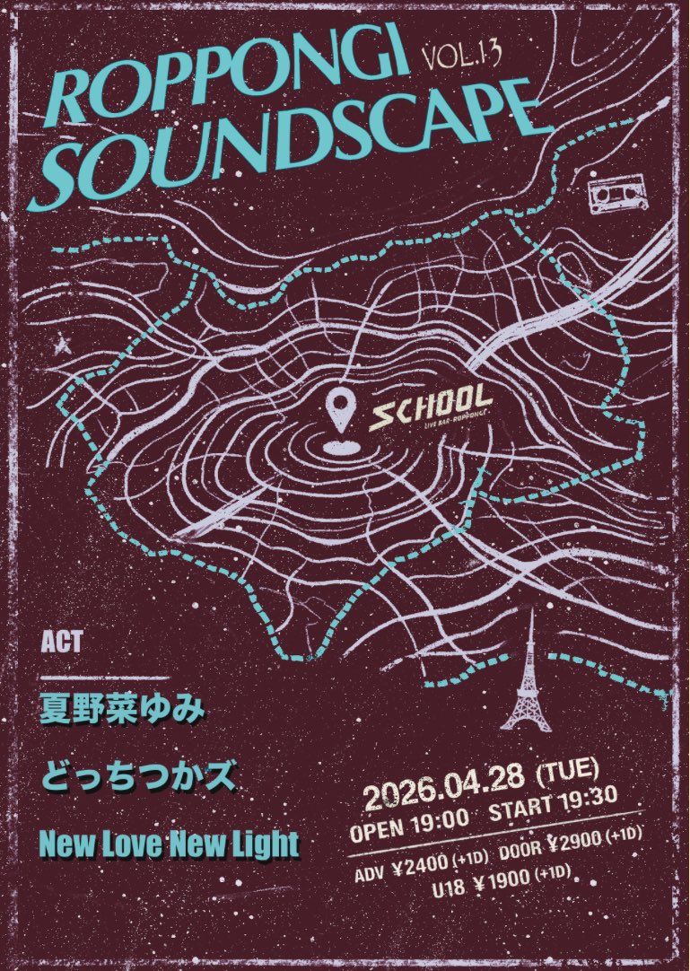 六本木SCHOOL Music & Culture Space tweet media