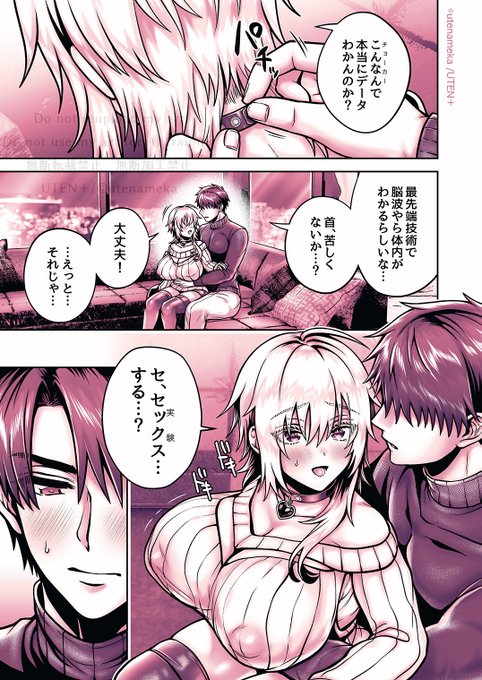 💒女体化♀した親友を孕ませる話【3/5】 