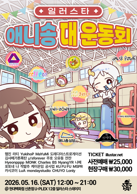 일러스타 스테이지 tweet media