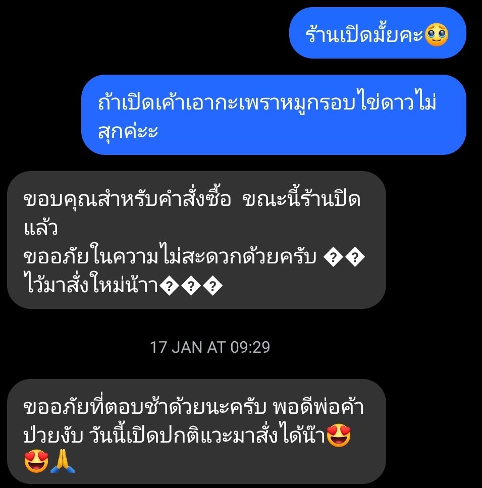 ผ้มเข้าใจคุนทุกอย่าง