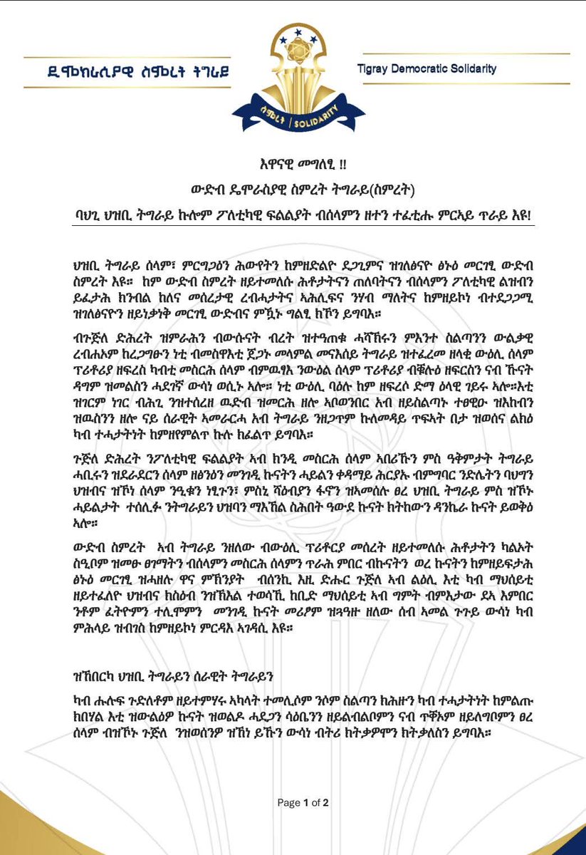 Kindeya Gebrehiwot, PhD, Prof tweet media