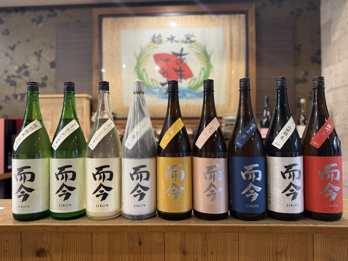 稲水器 あまてらす tweet media