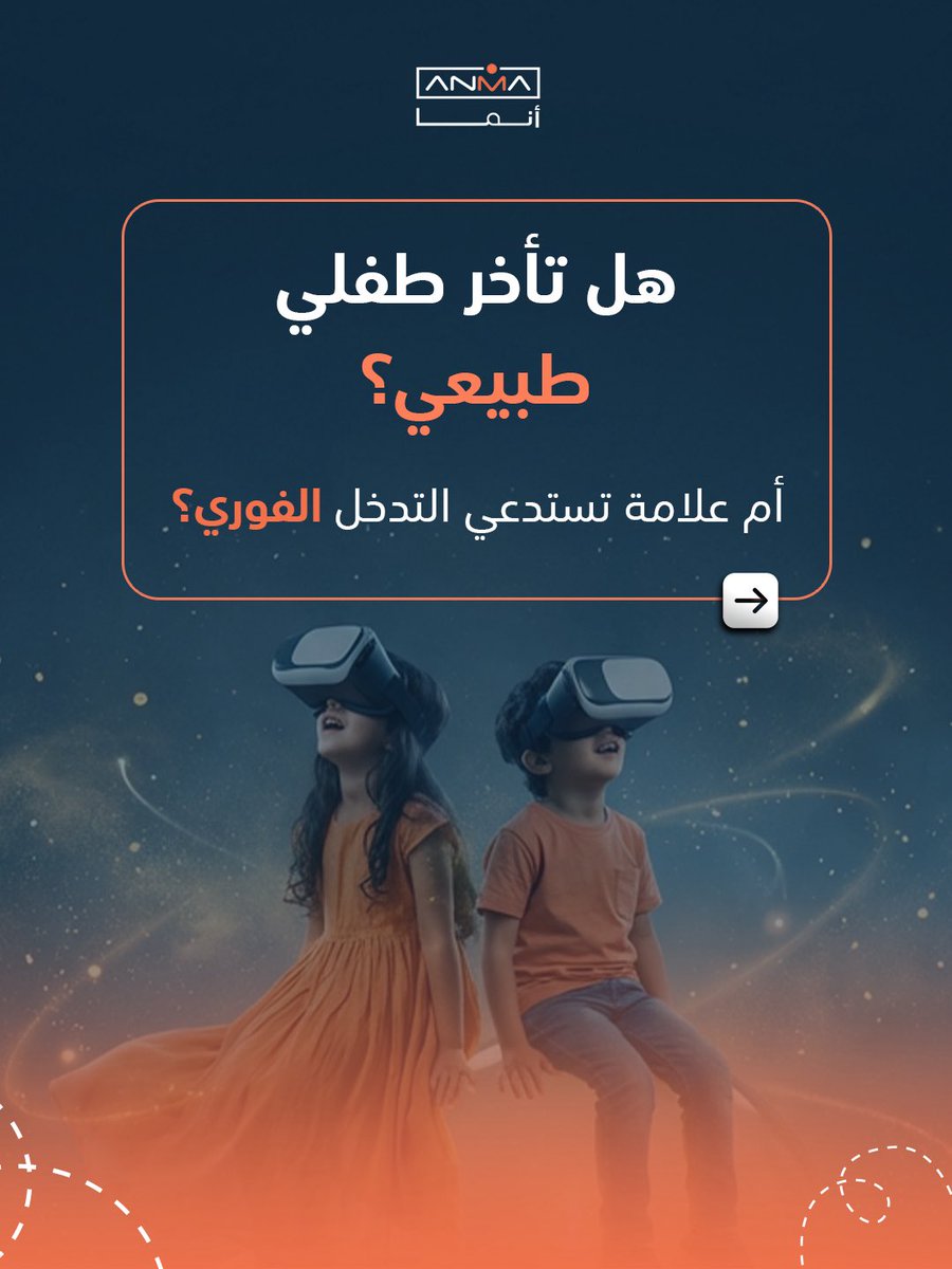 Anmaedu's tweet photo. في #اليوم_العالمي_للإبداع_والابتكار ، نرافقكم للإجابة على تساؤلاتكم؛ لنحوّل حيرتكم إلى وضوح بضغطة زر فقط! 
باستخدام أدوات التقييم المبتكرة، وبمساندة نخبة من المختصين والخبراء في المجال.

في أنما تجدوننا معكم في كل وقت ومن أي مكان🌱🧡.

📞 | 0504721212
https://t.co/bT0nhQMQxm

#الابتكار #التربية_الخاصة #الاختبارات_والمقاييس