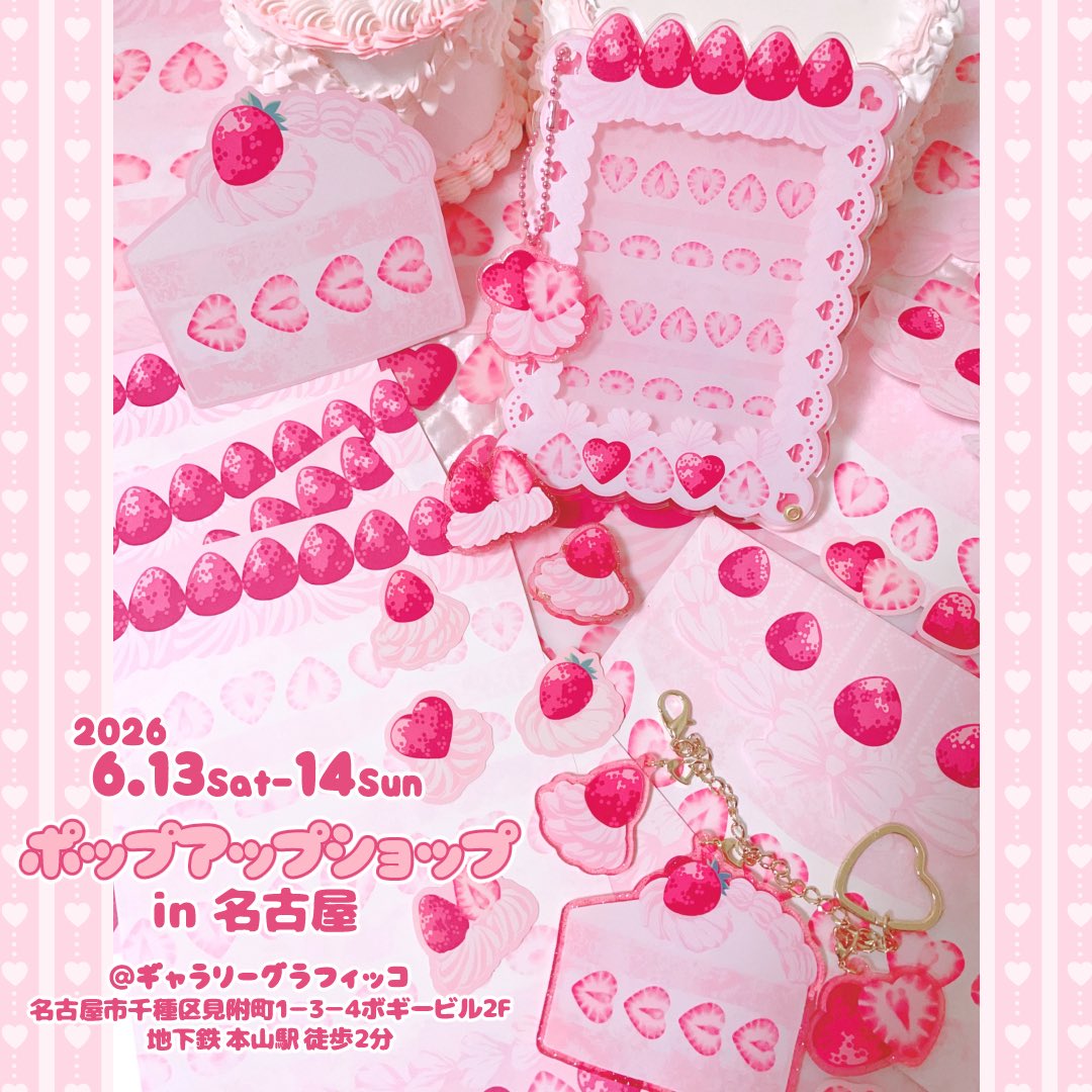 かがみちゃん🍓5/23-24デザフェスP-406,407 tweet media