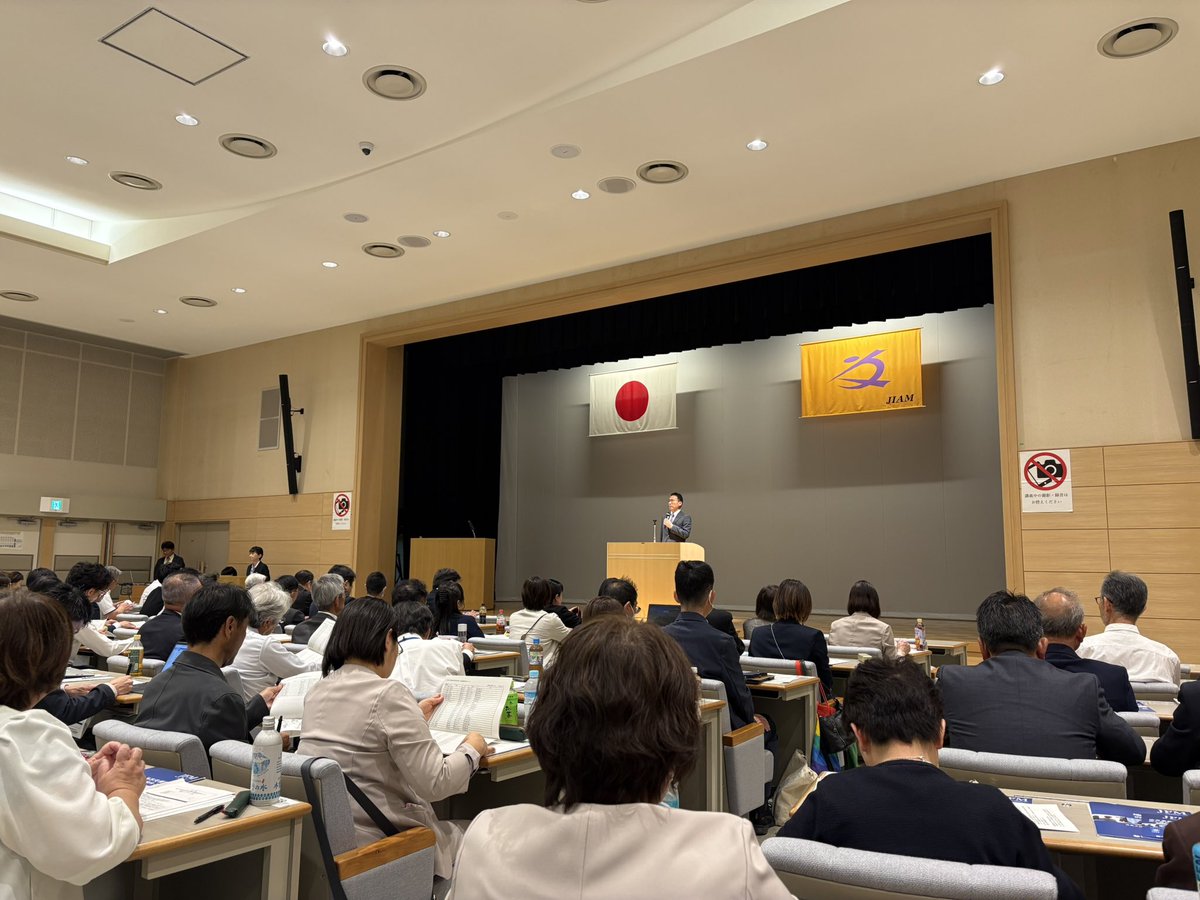 RY0NAKAGAWA's tweet photo. 昨日からJIAMで特別セミナーを受講！鹿児島県日置市長や日本大学危機管理学部の西田教授から貴重なお話を聞けました！また明日から2泊3日の議員研修です🫡
#中川リョウ #滋賀県 #長浜市 #議会 #議員 https://t.co/Z6kCinB7FE