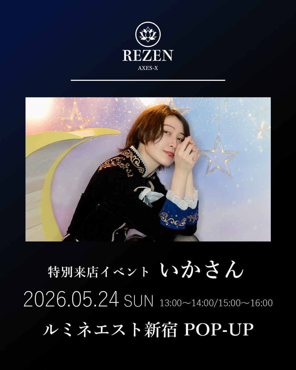 REZEN【リゼン】 tweet media