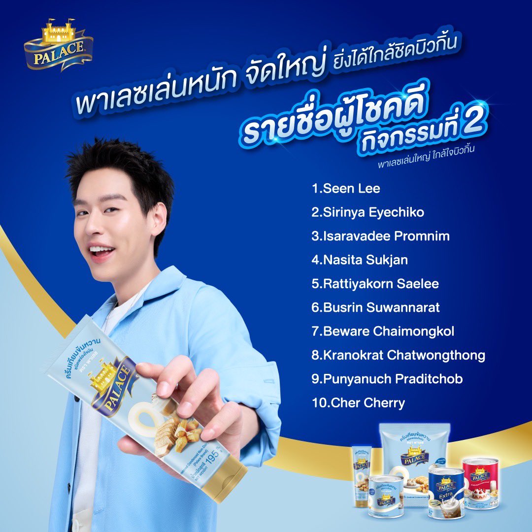 PALACE.TH tweet media