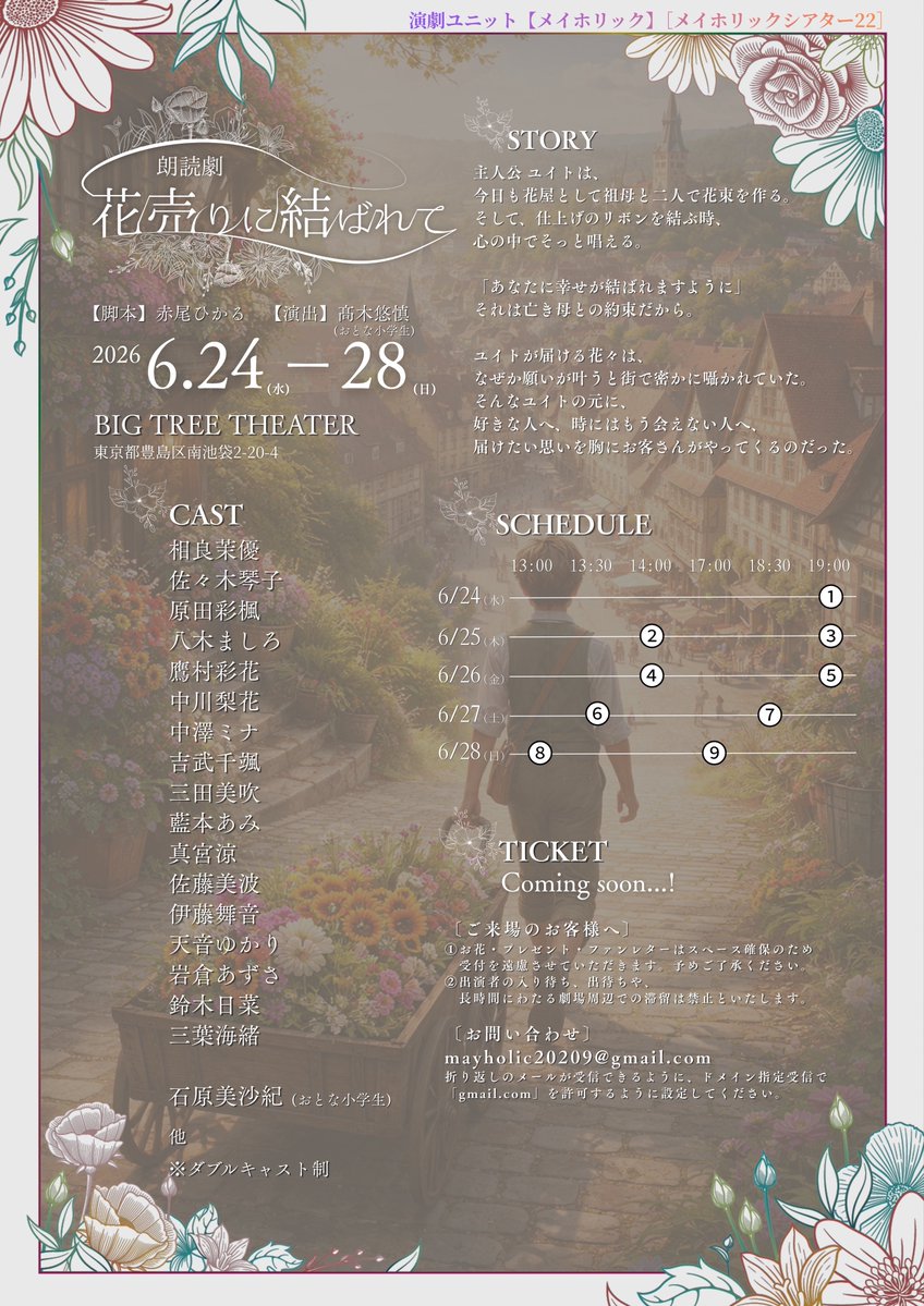 メイホリック tweet media