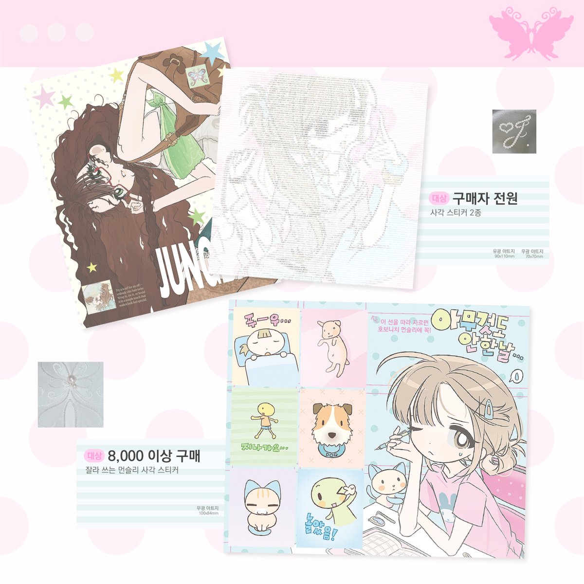 🦋팔로우+#RT 해주신 한 분께 신상 전종 선물♡

4월 신상 마켓 ༶⋆˙
날씨도 좋고 마음도 좋고.... ♬⋆.

🗓️4/22(wed) 18:00~4/26(sun) 23:59
📎twenty.style/go/JBeaGooop/1…