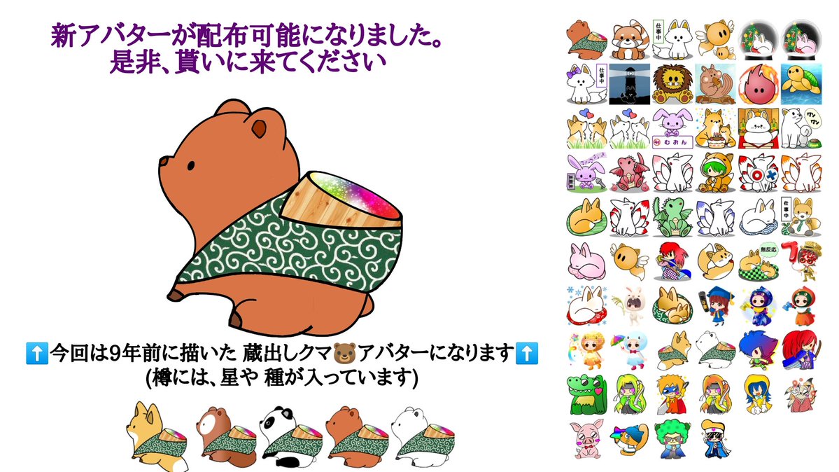 ひろひろ SNS連携用 tweet media