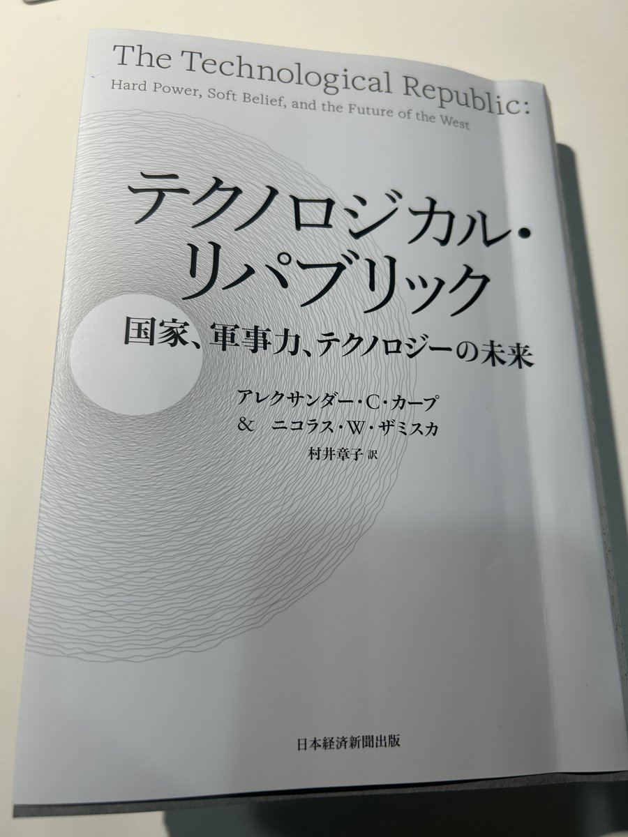 斎藤幸平 tweet media