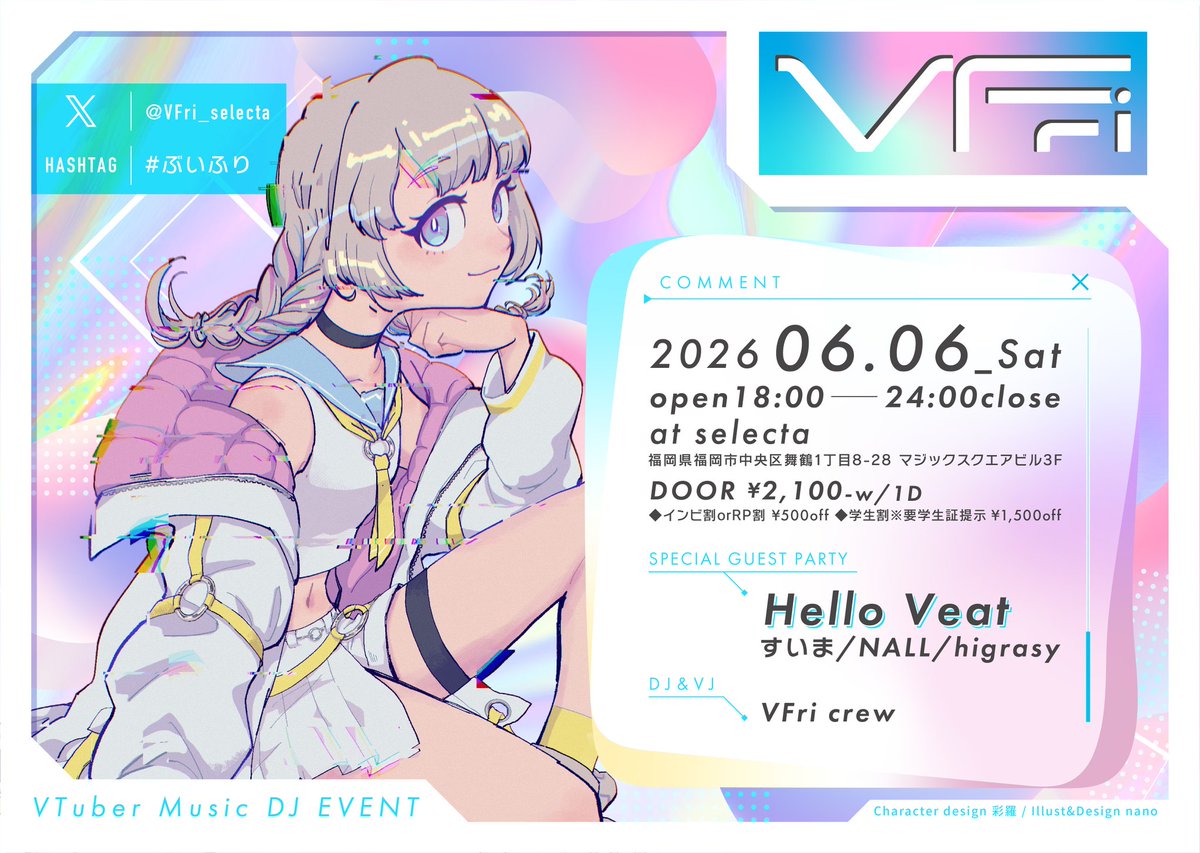 VFri_selecta's tweet photo. VTuber Music DJ Event
【VFri #ぶいふり】

SPECIAL GUEST PARTY:
-Hello Veat-
･すいま
･NALL
･higrasy

■2026.6.6 Sat
■18:00-24:00
■at #福岡セレクタ
■¥2,100-w/1D 
◾︎RPorインビチケット割:¥1,600-w/1D
◾︎学割:¥600-w/1D

-DJ and VJ-
VFri crew

 #ぶいふり https://t.co/0muQPkr3Kw
