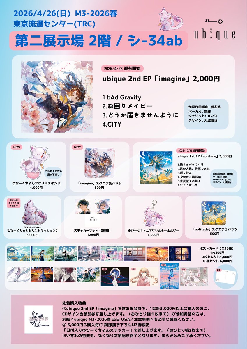 鎖那 (@sanapri) / Posts / X