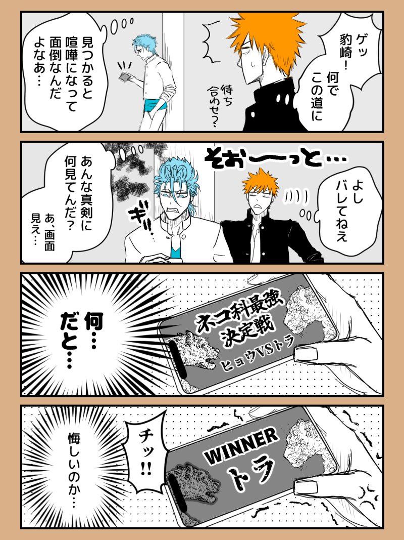 🐆好きの🐆崎くん一グリ