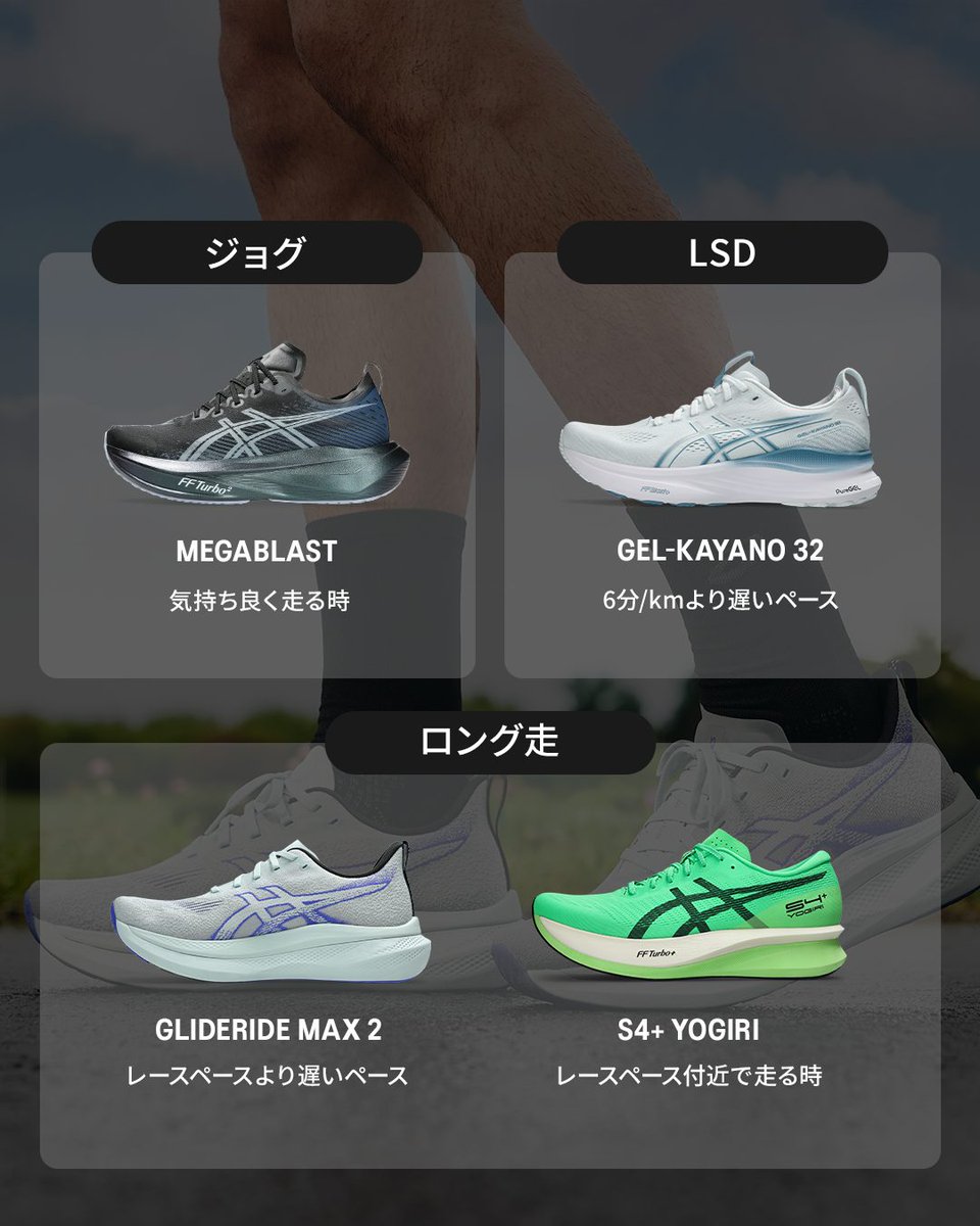 ASICS Running JP tweet media