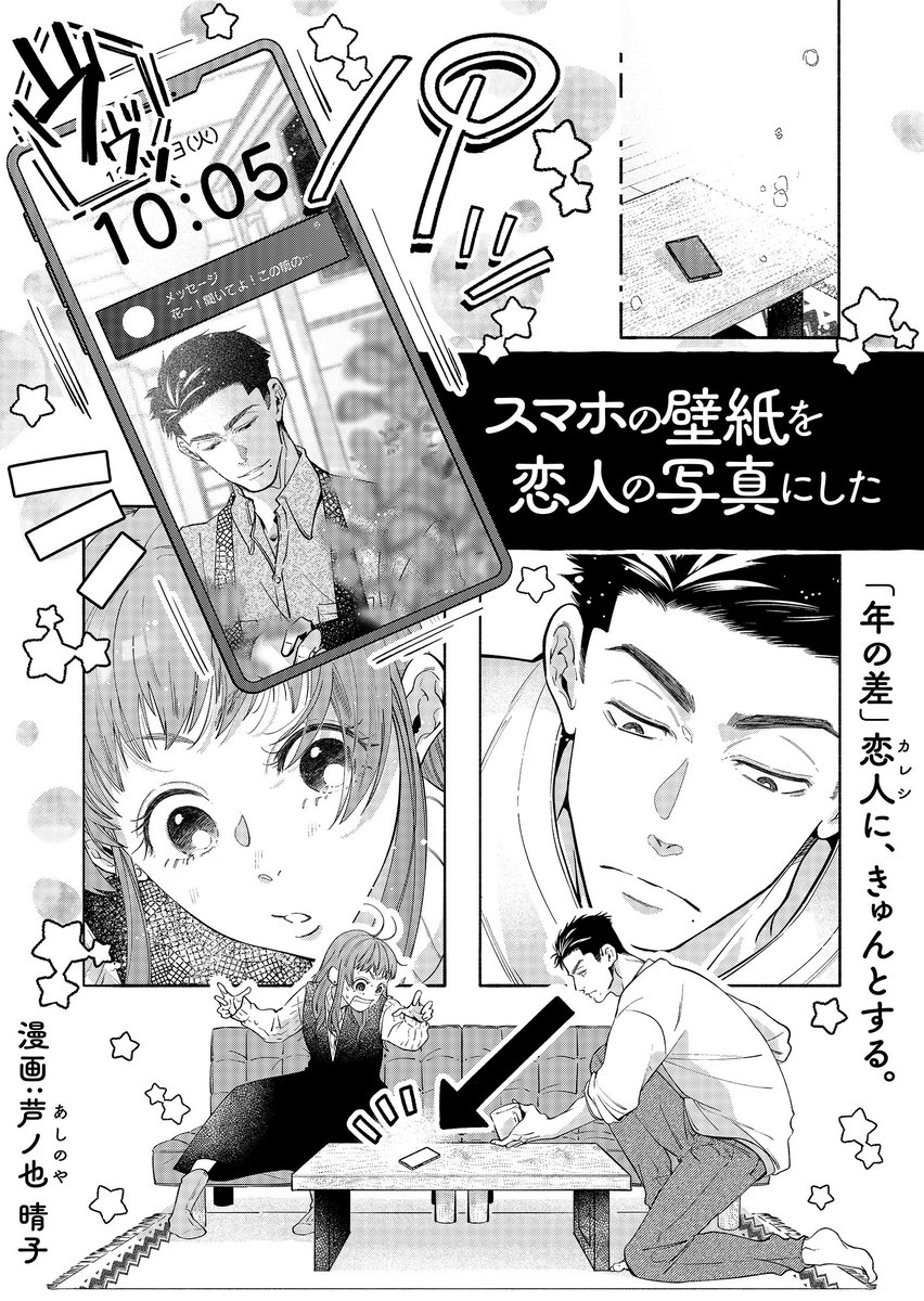isago_ganma's tweet photo. 嫉妬系年上彼氏からのご提案（0/8） https://t.co/Hrjs2A3pLM