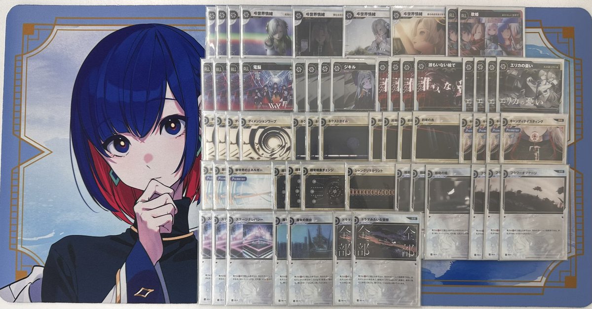 ダブルエボリューションヰ世界情緒の投稿画像