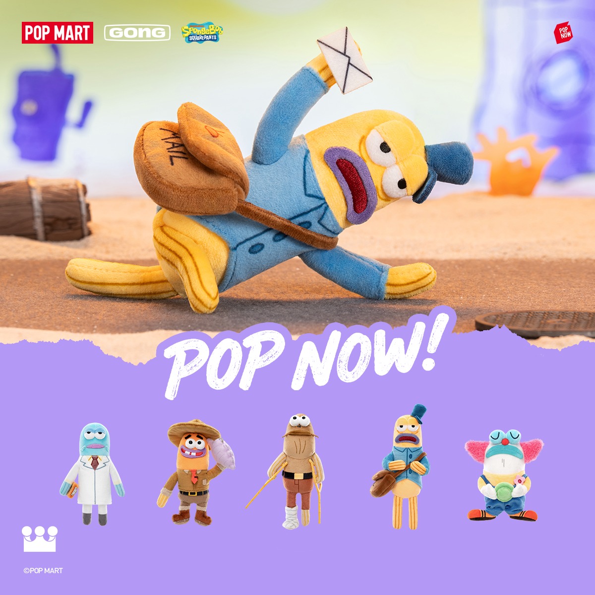 振って、当てて、集めよう！POP NOWがブラインドボックスに新たな興奮