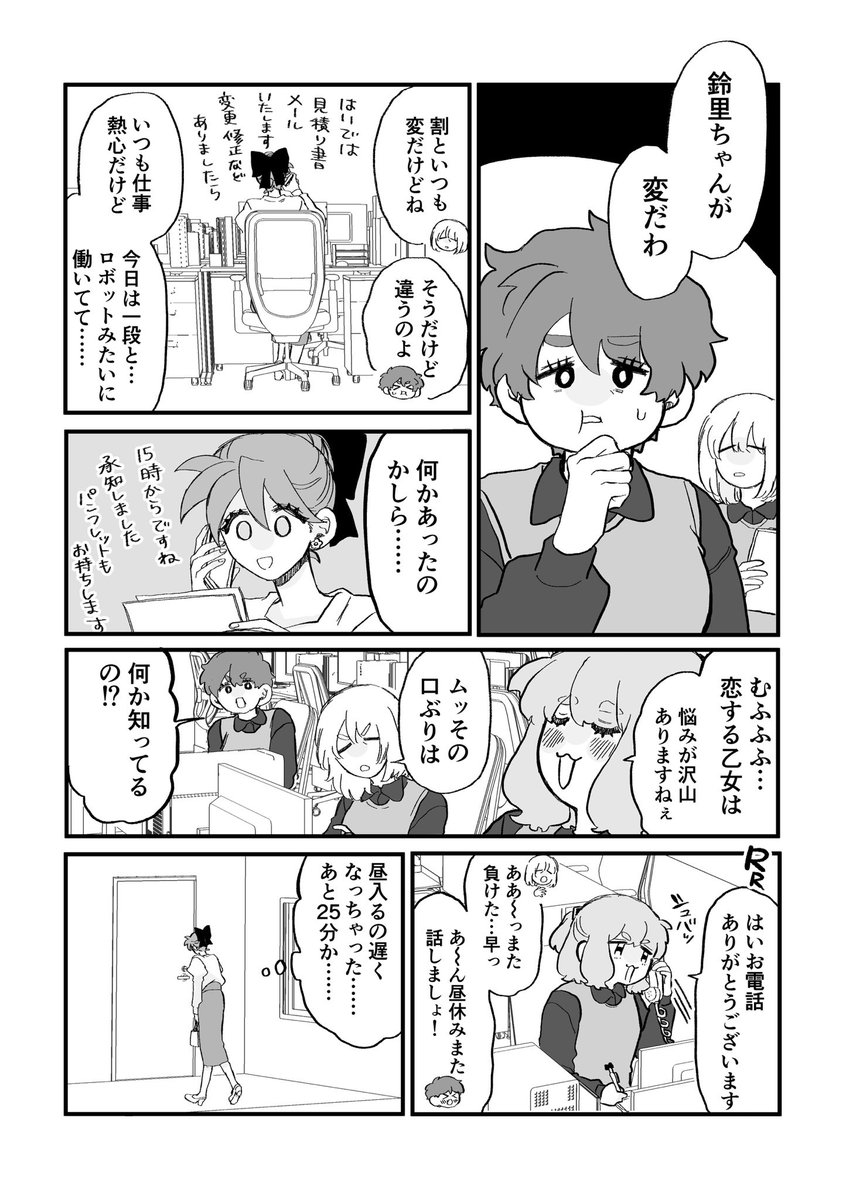 如日やさか tweet media