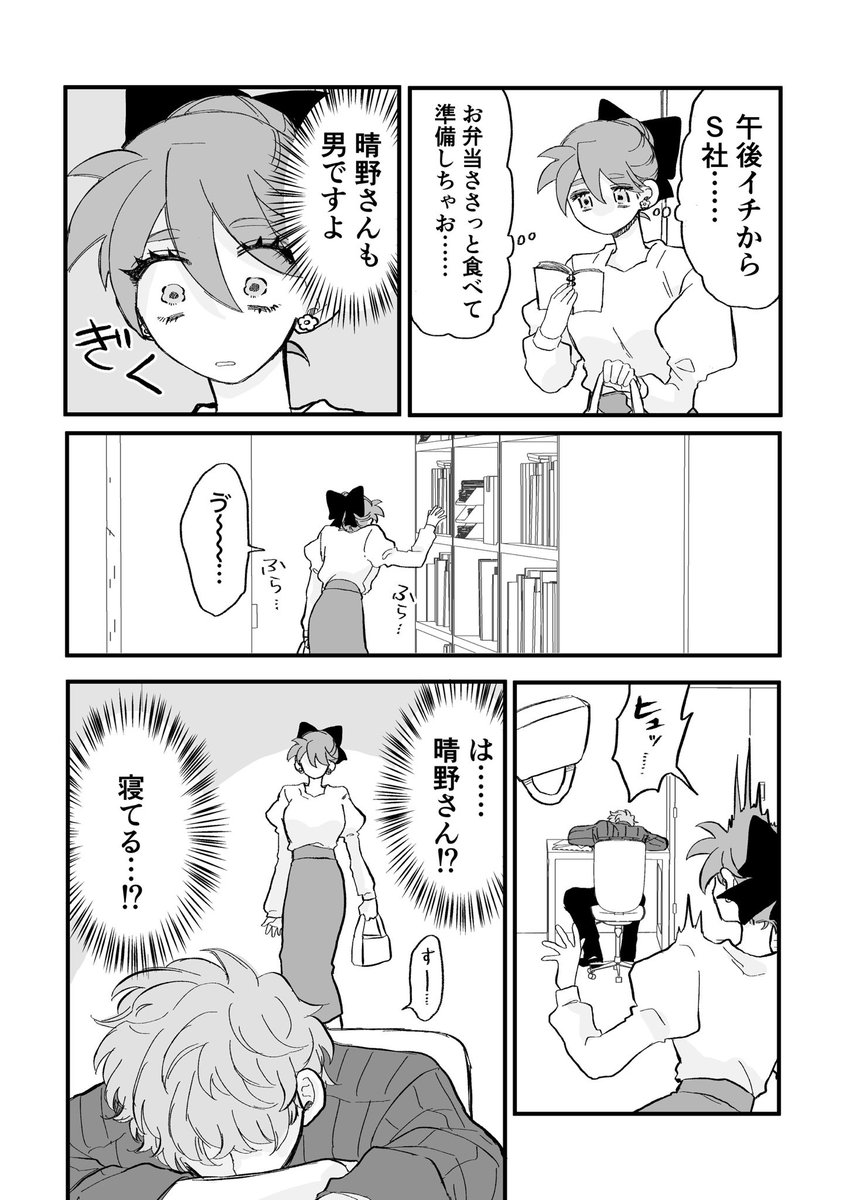 如日やさか tweet media