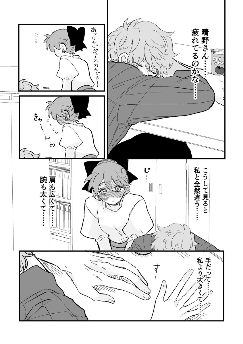 #晴LOVE

意識すると色々気付く。 (1/2)