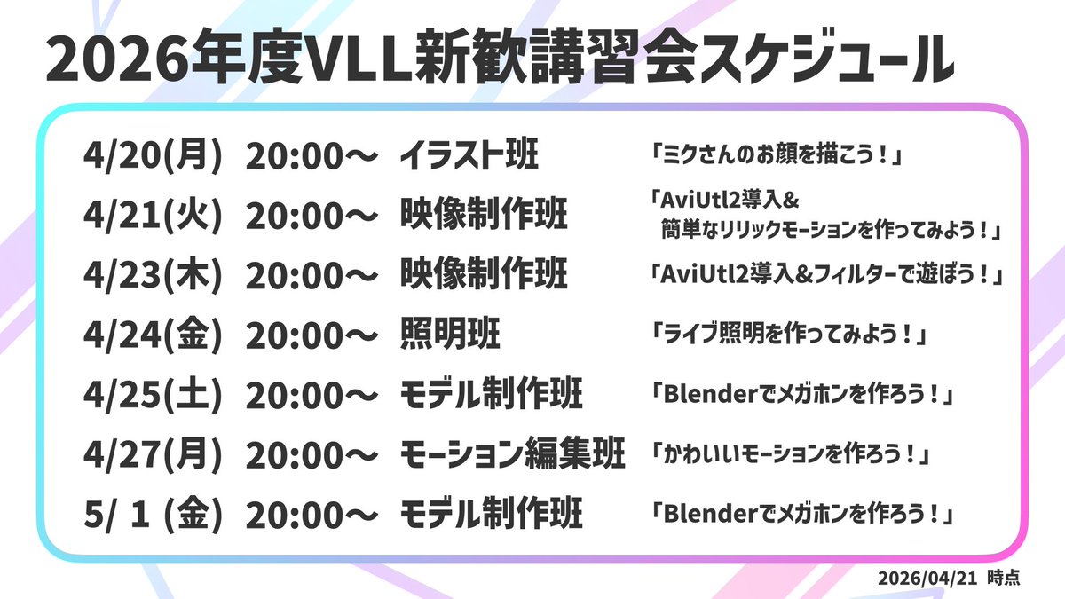 電通大バーチャルライブ研究会 / VLL @超ボーマス4/25-26【C22,う22】 tweet media