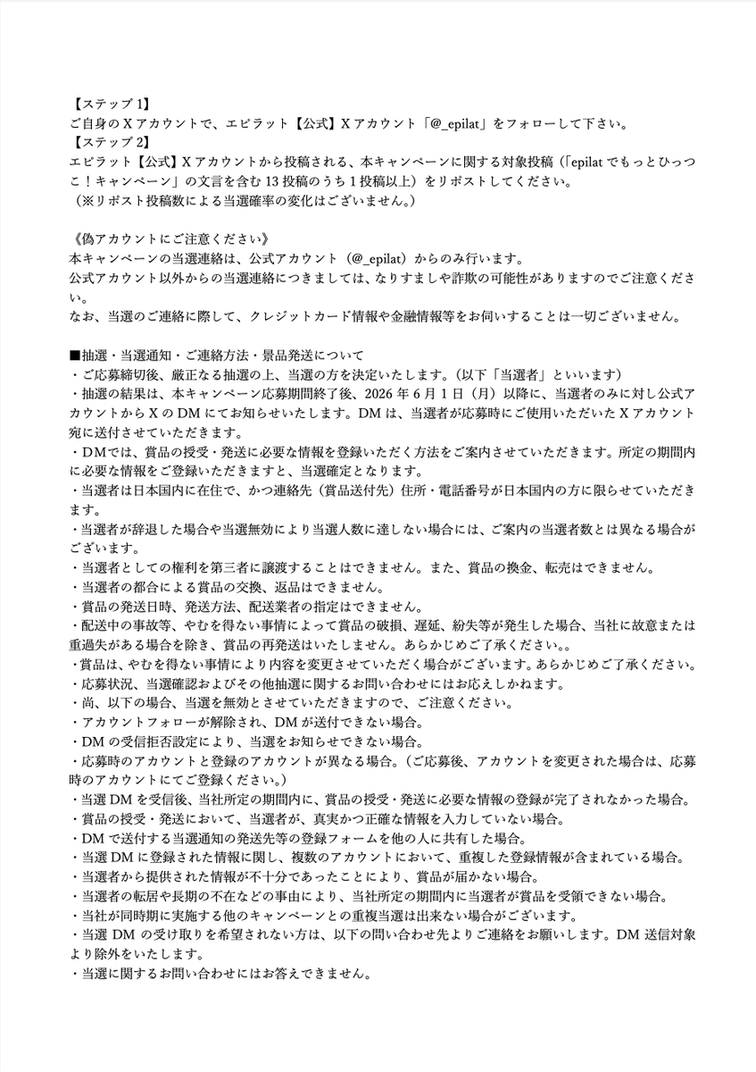 エピラット クラシエ tweet media