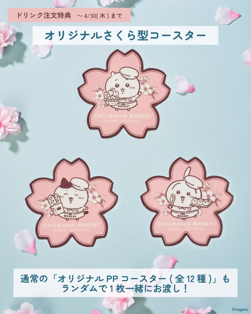ちいかわベーカリー・ちいかわベーカリーPOP UP SHOP【公式】 on X