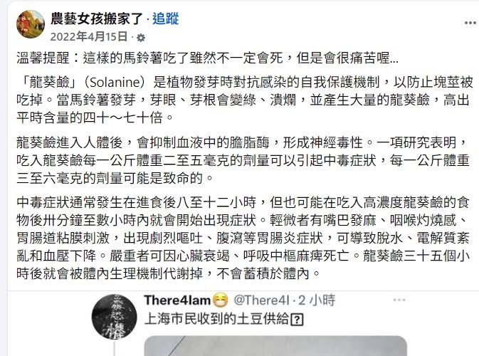 GreenCorruption tweet media