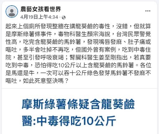 GreenCorruption tweet media