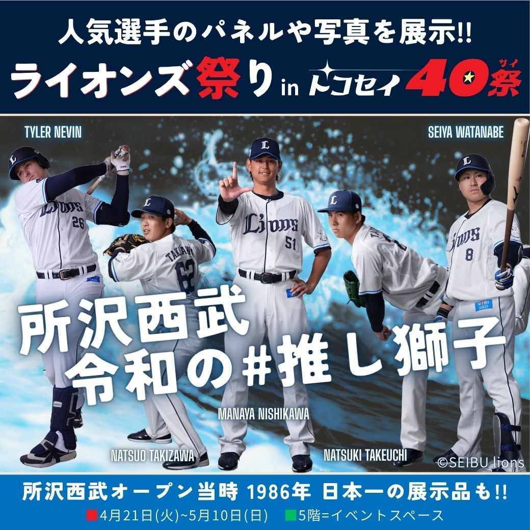 西武所沢Ｓ.Ｃ. tweet media