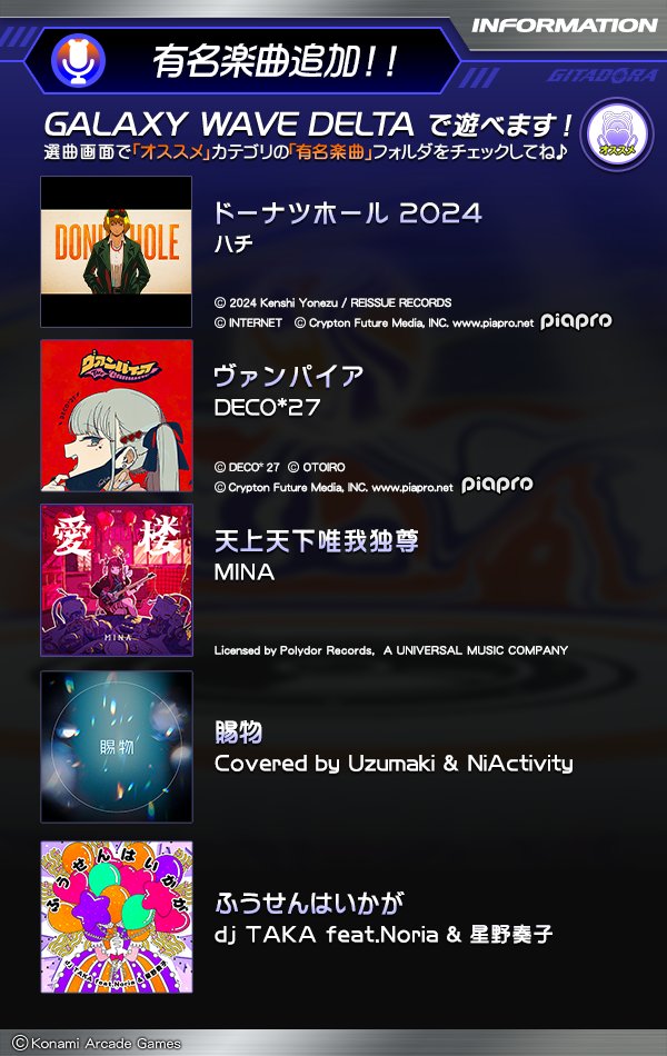GITADORA OFFICIAL tweet media