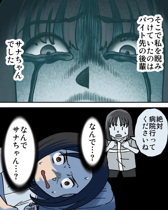 巨大な霊を見た話③0/2 