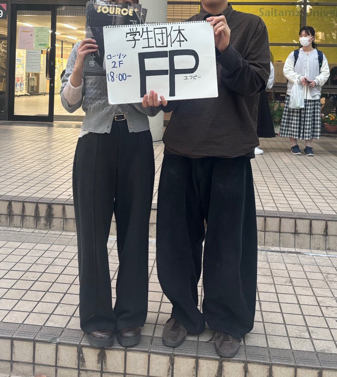 埼玉大学学生団体FP(エフ・ピー) tweet media