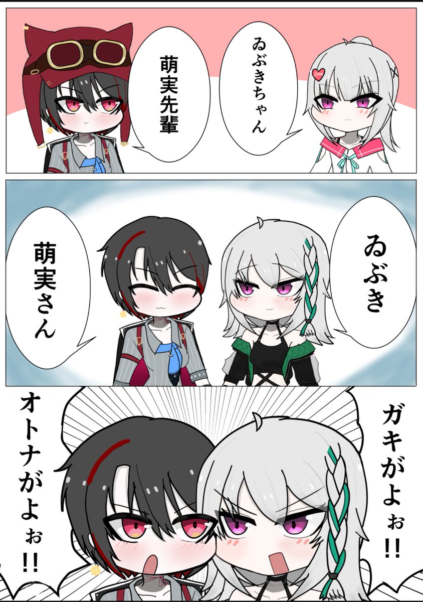 yumesaki_GX's tweet image. 呼び方に見る萌ゐぶの距離感変化
 #月赴画廊 #MoemiART #あおぎり高校美術部