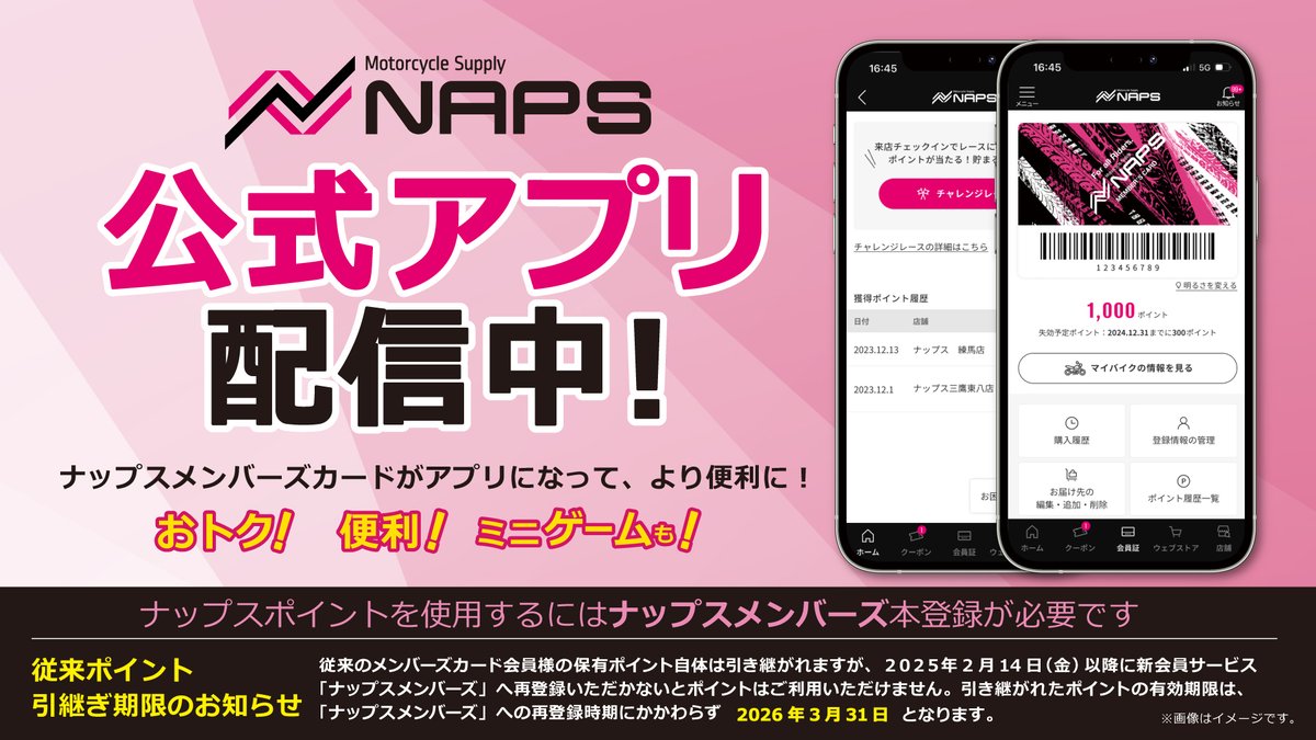 バイク用品 ナップス tweet media